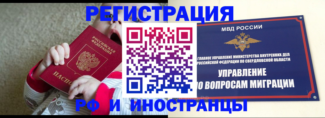 прописка паспорт в Нижней Туре