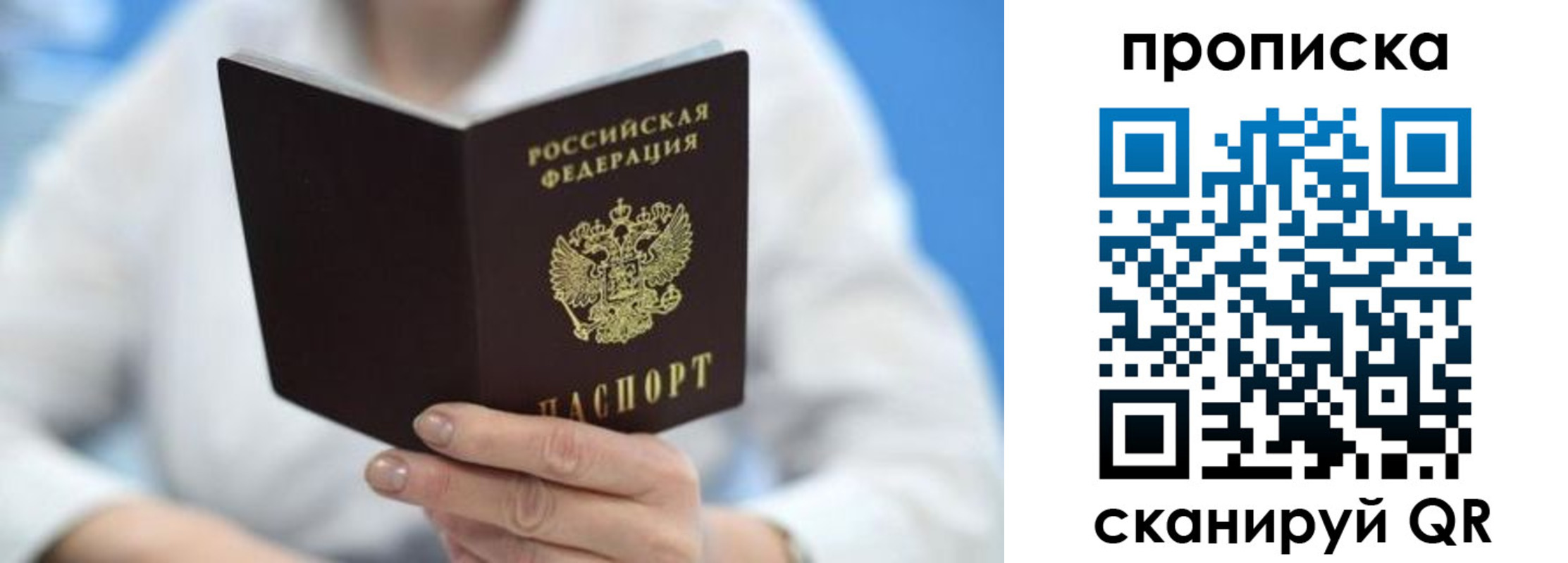 прописка 2025 в Нижней Туре