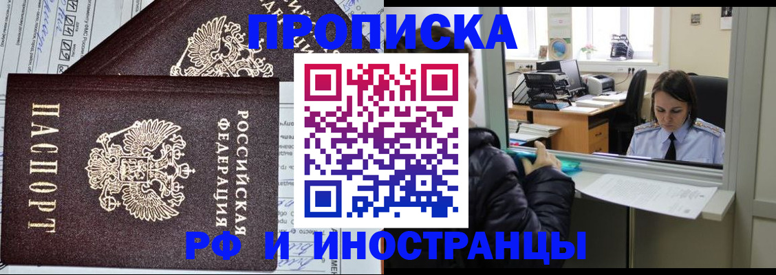 прописка гарантия в Нижней Туре