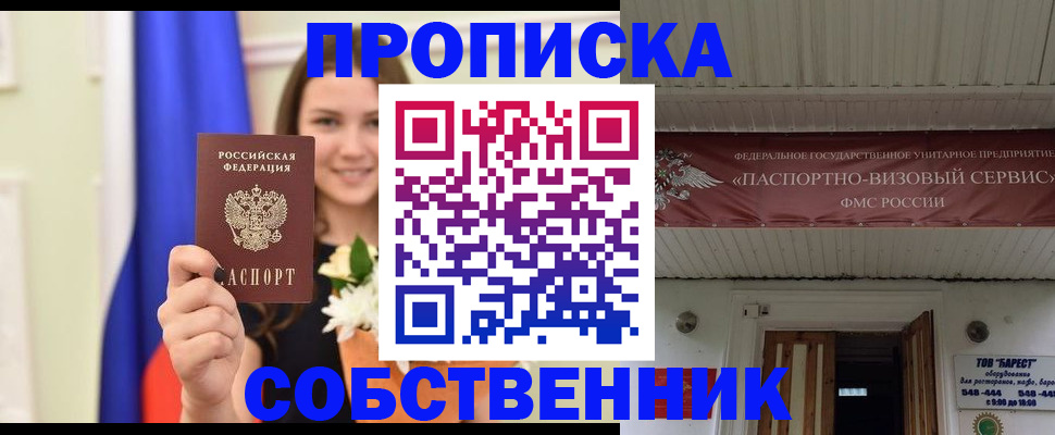 купить прописку в Нижней Туре